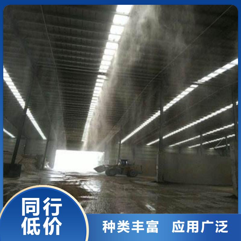 优质车间喷雾降尘的销售厂家