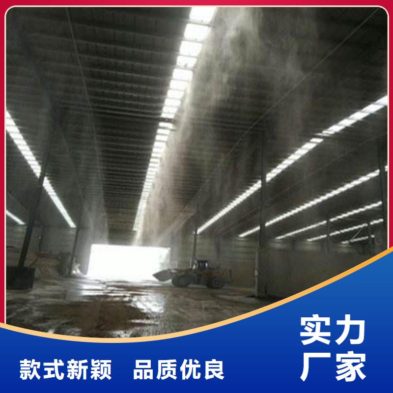 料场喷雾降尘_料场喷雾降尘