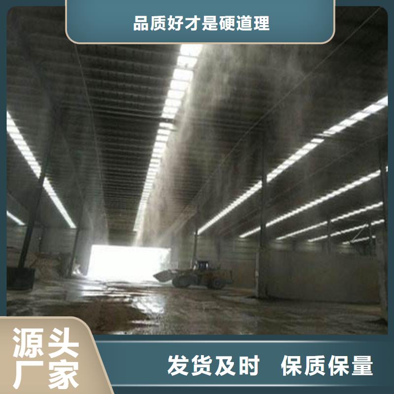 料场喷雾降尘现货定做
