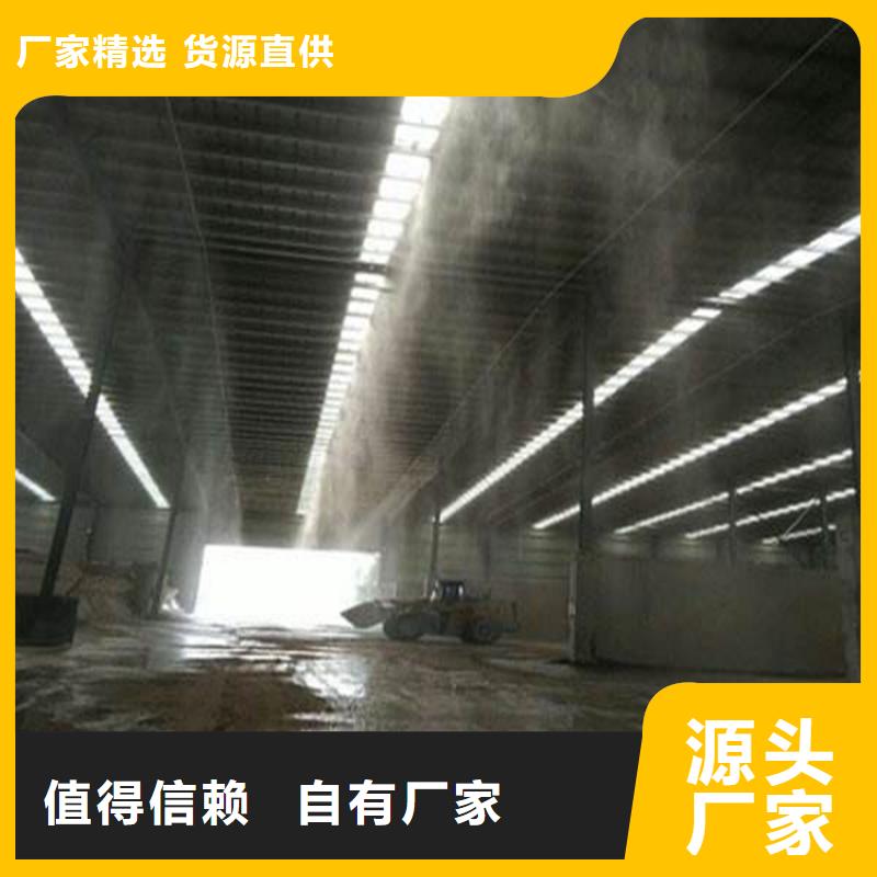 车间喷雾降尘现货批发