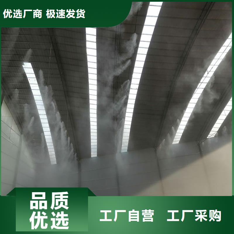 优质车间喷雾降尘的销售厂家