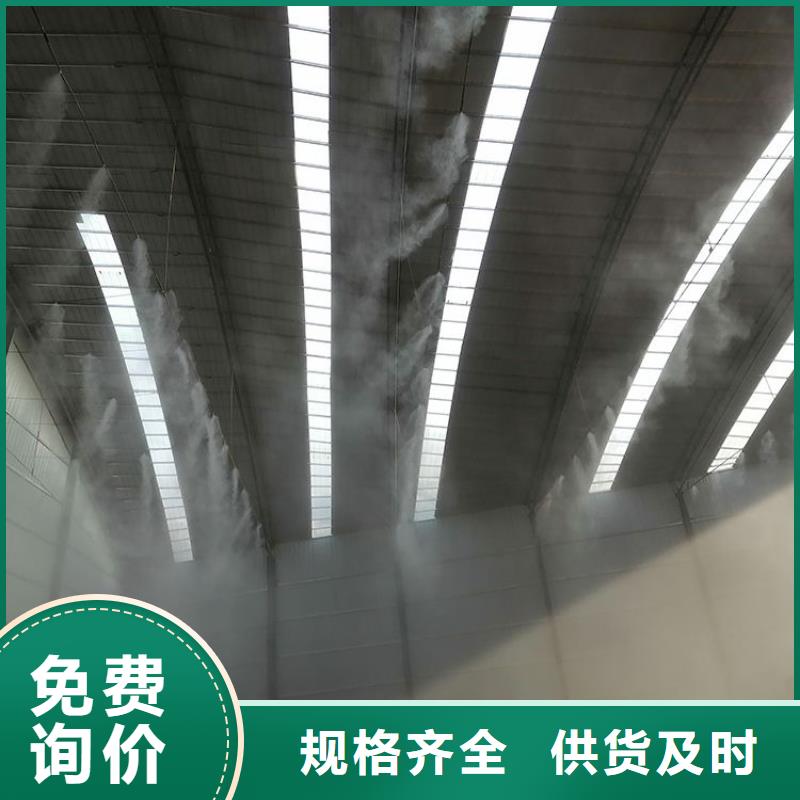 车间喷雾降尘品牌供货商