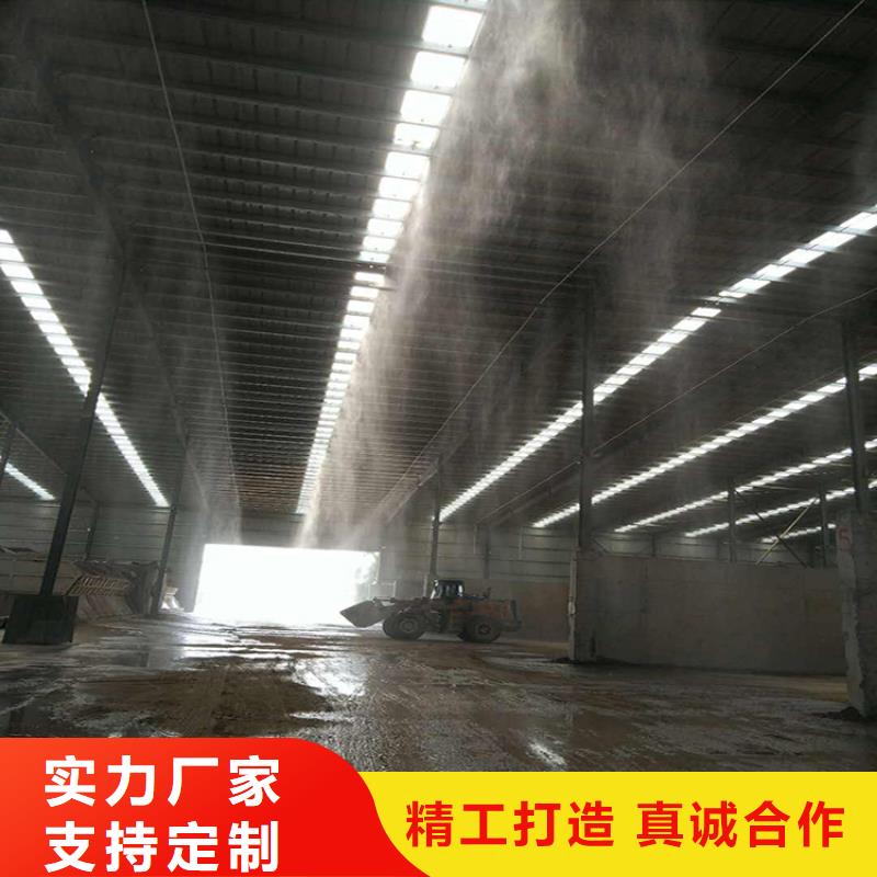 料场喷雾降尘现货定做