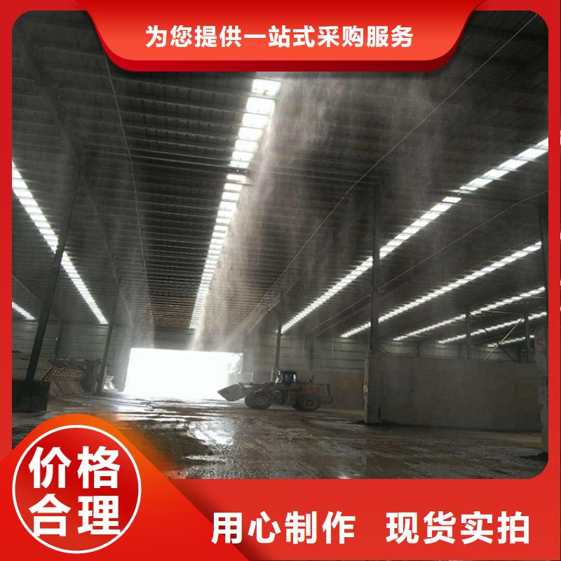 优选车间喷雾降尘