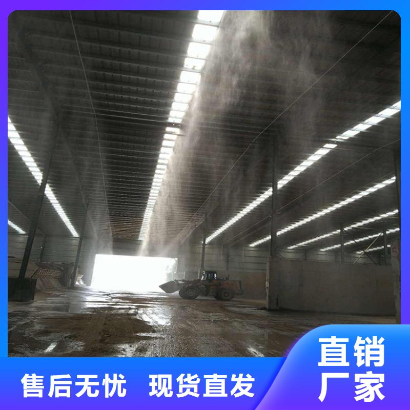 车间喷雾降尘品牌供货商