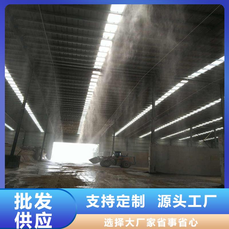 车间喷雾降尘-车间喷雾降尘质优价廉