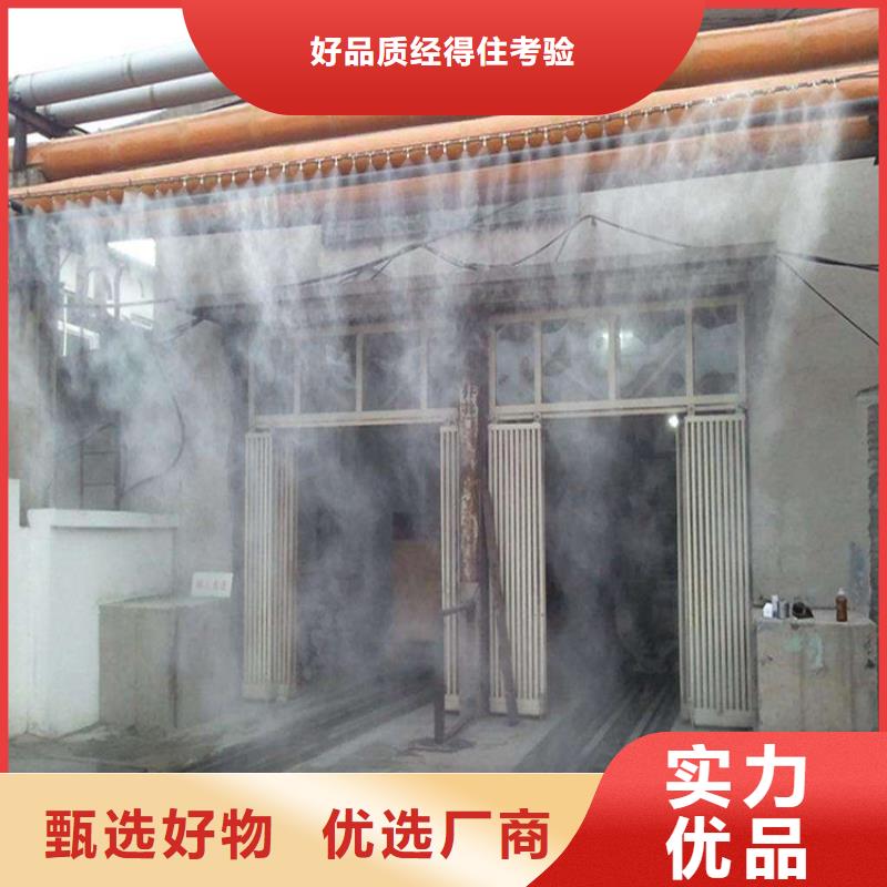 优选车间喷雾降尘