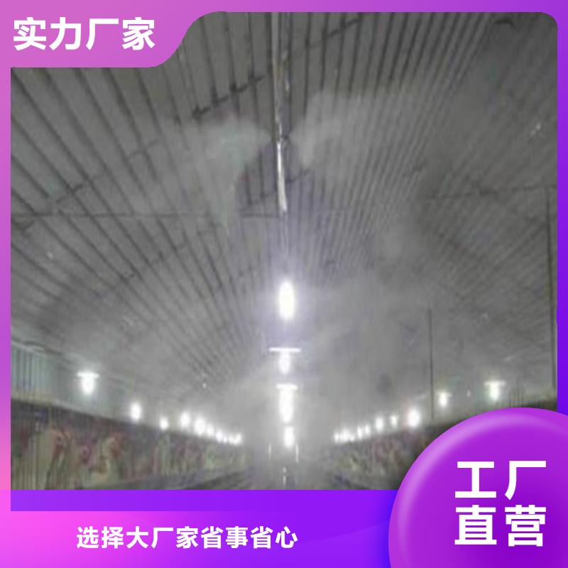 车间喷雾降尘品牌供货商