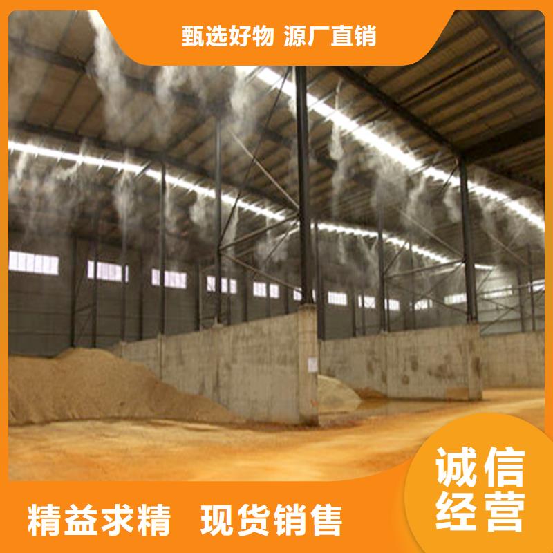 车间喷雾降尘品牌供货商