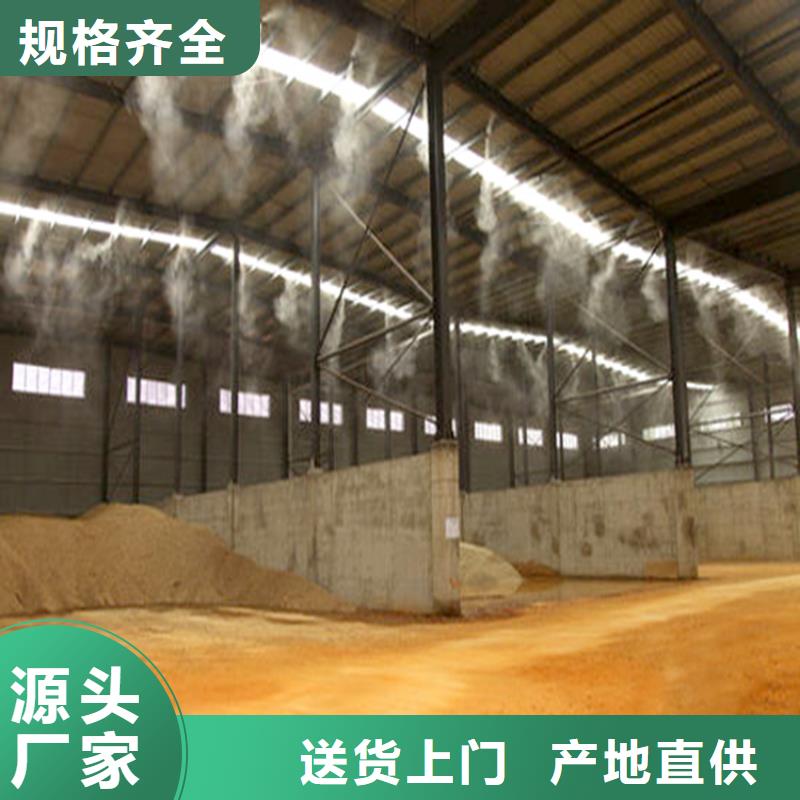 优质车间喷雾降尘的销售厂家