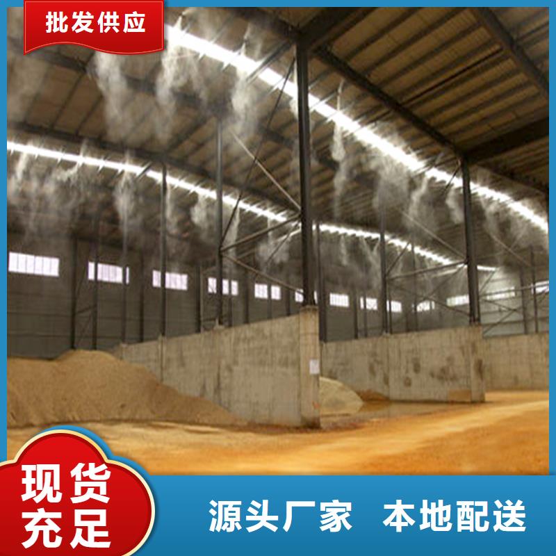 堆场喷雾降尘-堆场喷雾降尘质量过硬