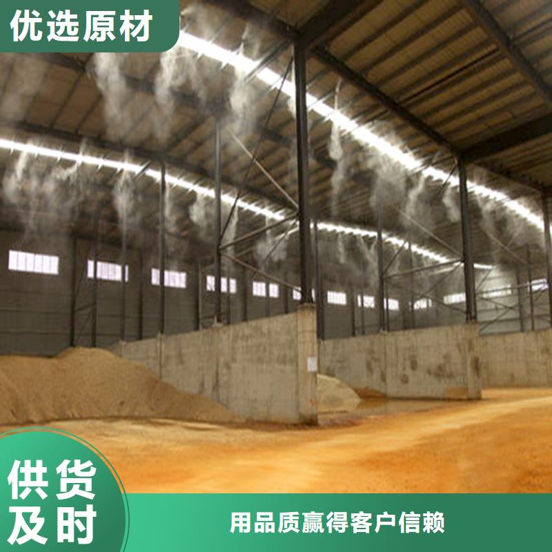 车间喷雾降尘-车间喷雾降尘质优价廉