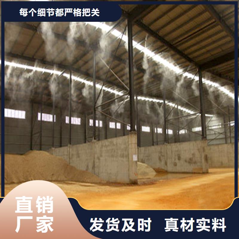 采购车间喷雾降尘必看-值得信赖
