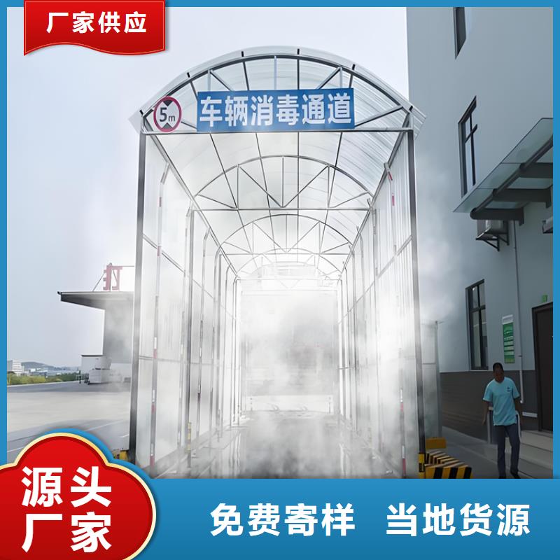 屠宰场喷淋消毒通道供应厂家
