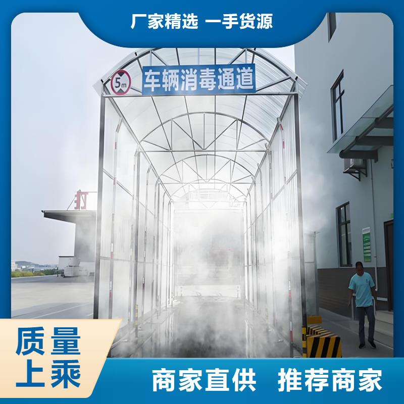 屠宰场喷淋消毒通道库存量大