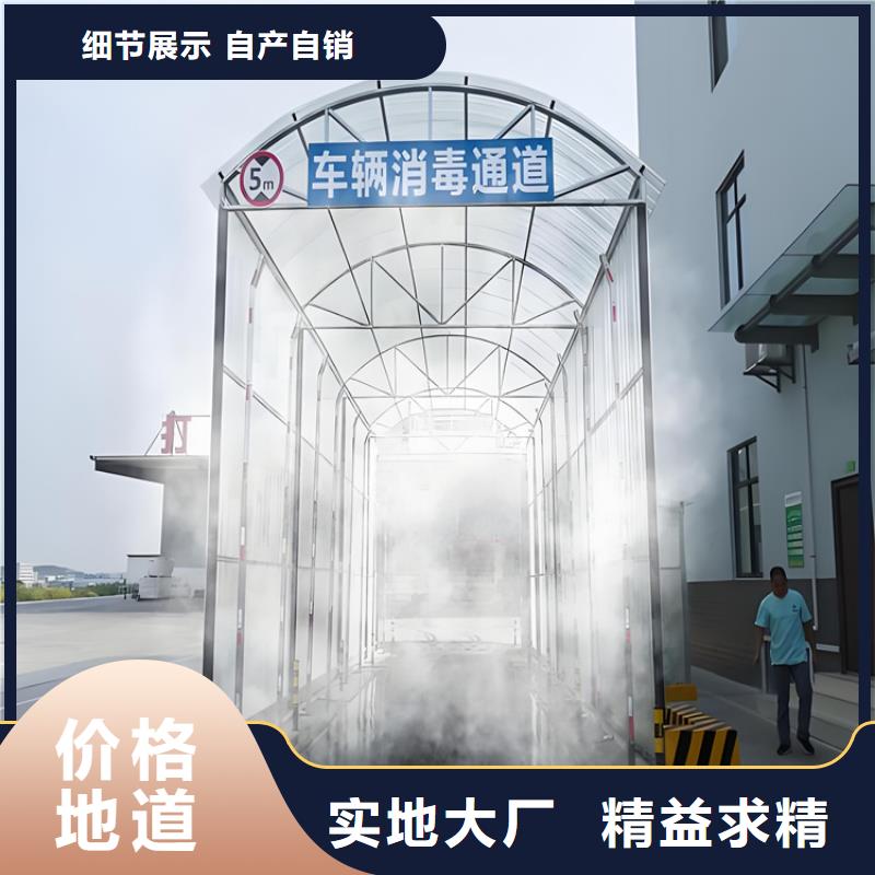 牧场大门喷淋消毒设备找富通达工地冲洗喷淋设备