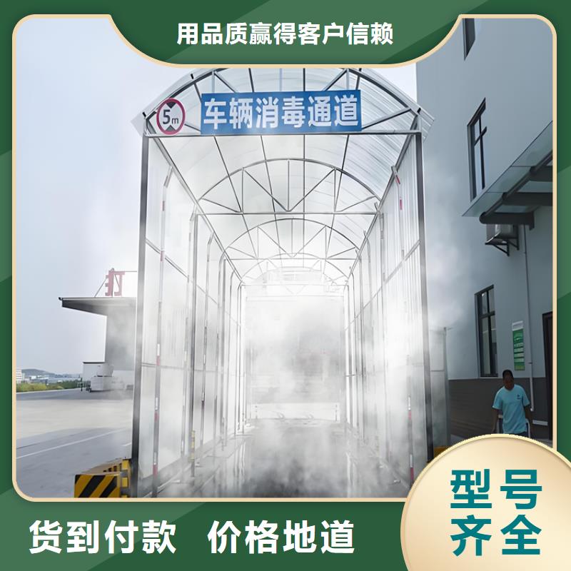 屠宰场喷淋消毒通道库存量大