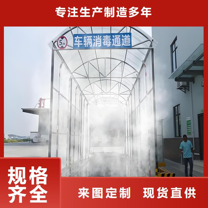 养殖场车辆消毒通道型号齐全