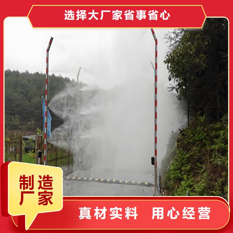 供应养殖场车辆消毒通道现货