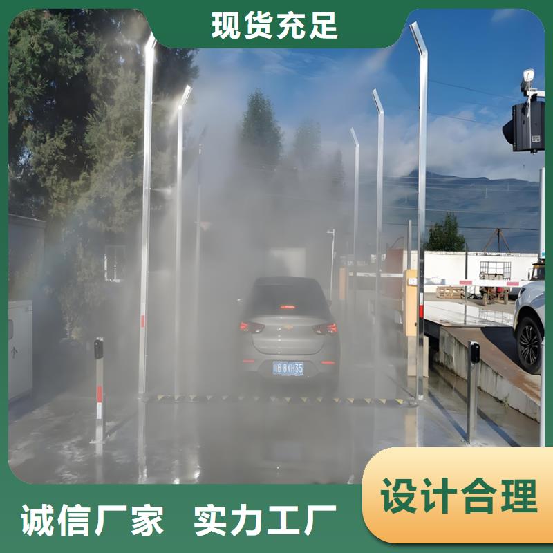 屠宰场喷淋消毒通道口碑-富通达工地冲洗喷淋设备