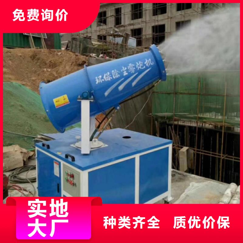 咨询:矿山降尘雾炮机