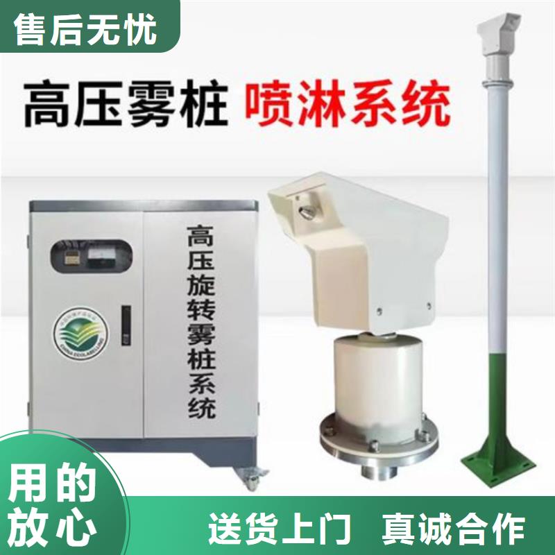 移动雾炮机厂家批发价格