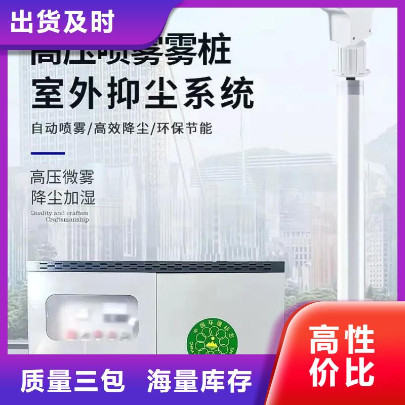 射雾器降尘设备-射雾器降尘设备发货快