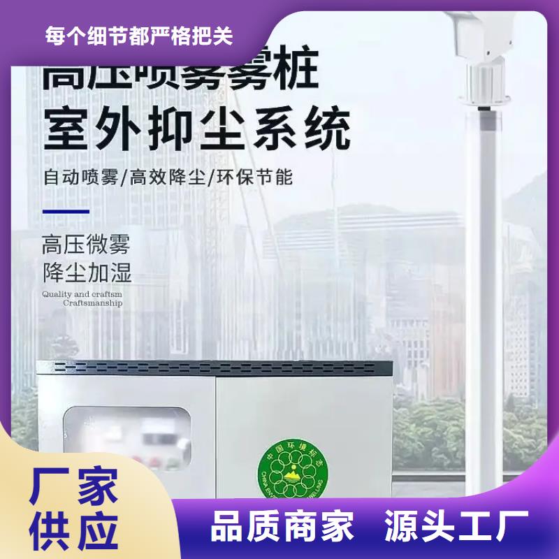 高压雾桩、高压雾桩厂家直销-找富通达工地冲洗喷淋设备