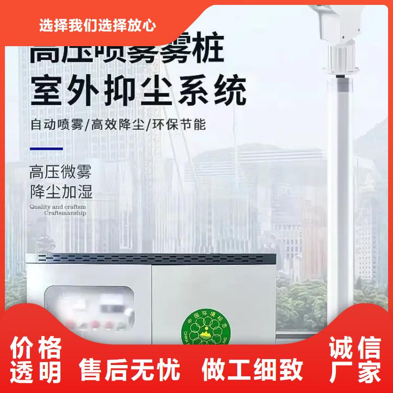 定制除尘雾炮机_优质厂家