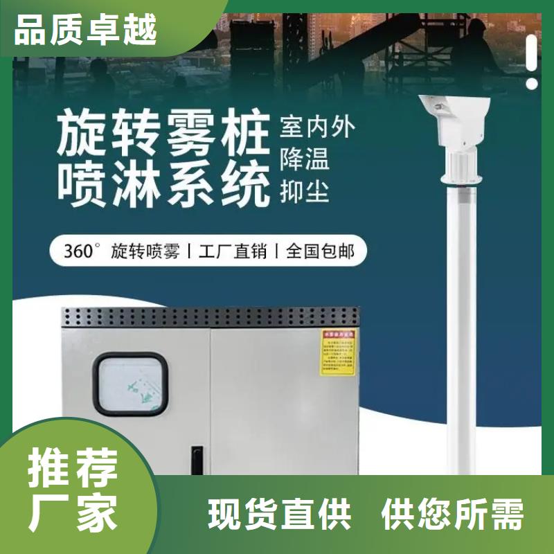 旋转雾桩喷淋市场行情