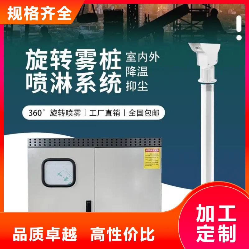 工业雾炮机实体大厂