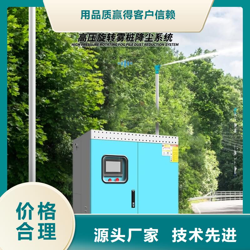 咨询:矿山降尘雾炮机