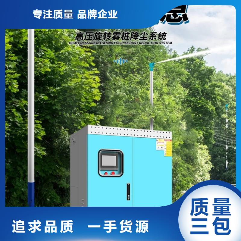 资讯:射雾器降尘设备生产厂家