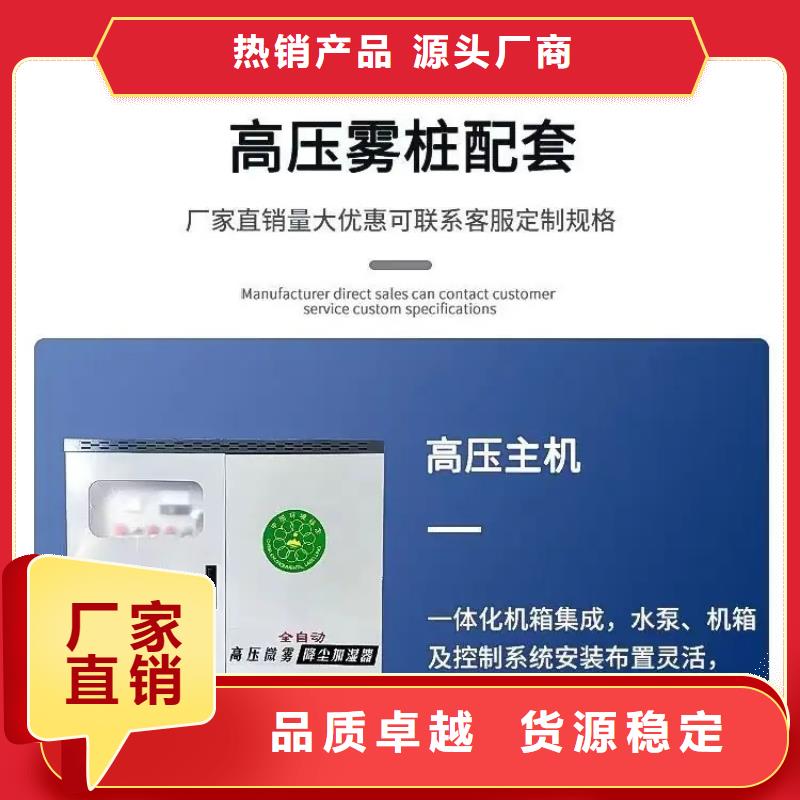 生产射雾器降尘设备质量可靠的厂家