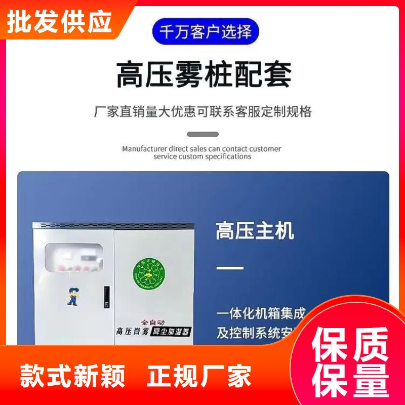 性价比高的超细雾炮机批发商