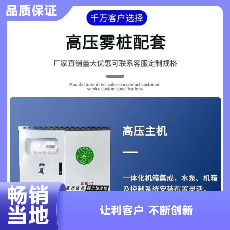 高压雾桩加工销售