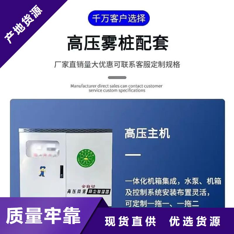 除尘雾炮机订制