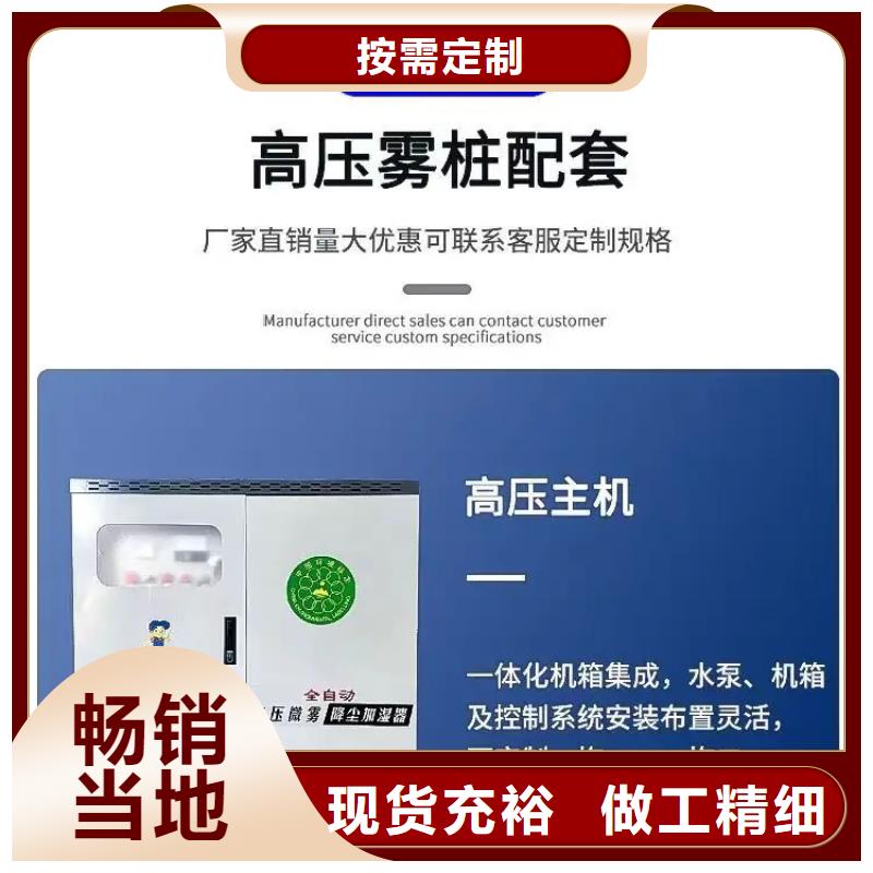 定制超细雾炮机的厂家