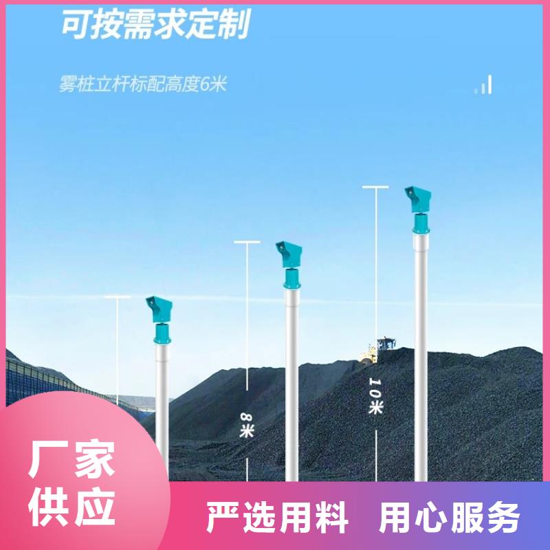 采购煤矿降尘雾炮认准富通达工地冲洗喷淋设备