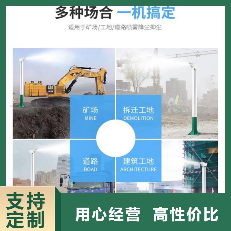 咨询:矿山降尘雾炮机
