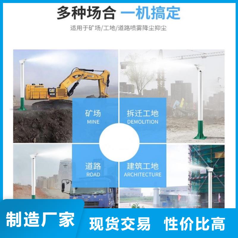 资讯:射雾器降尘设备生产厂家