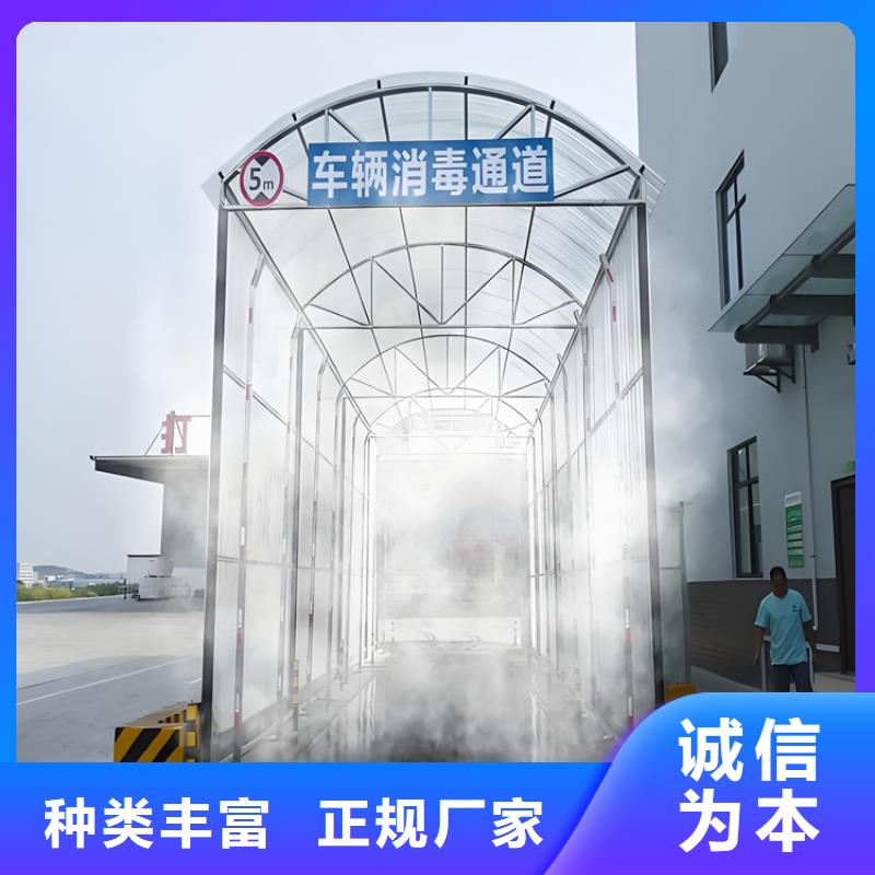 洗消喷雾设备实体大厂家