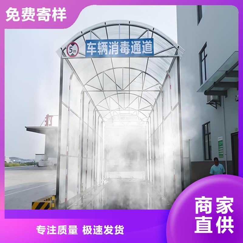 洗消喷雾设备实体大厂家