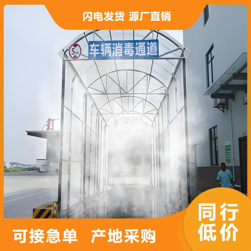 屠宰场车辆消毒通道现货直供价格优