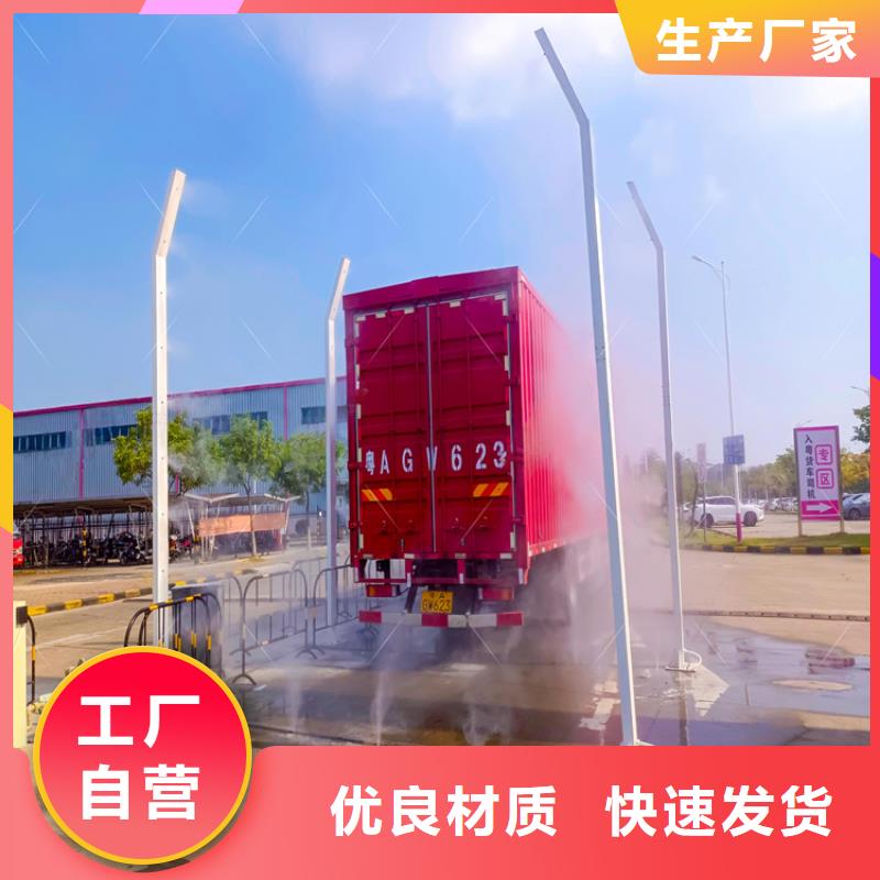 喷淋消毒系统厂家-为您服务