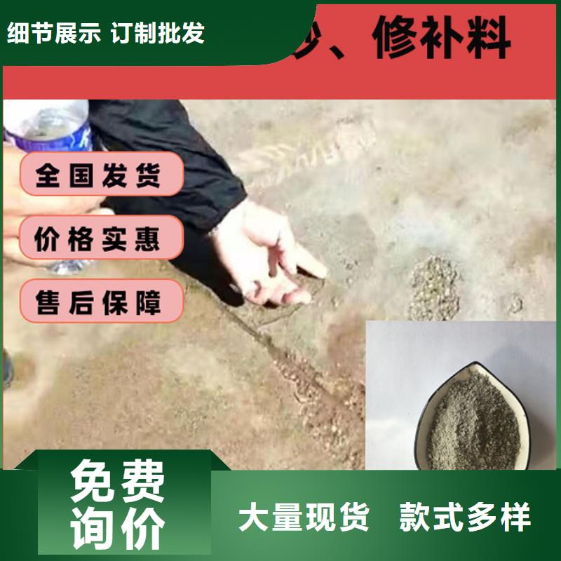 混凝土修补砂浆,混凝土修补料精品优选