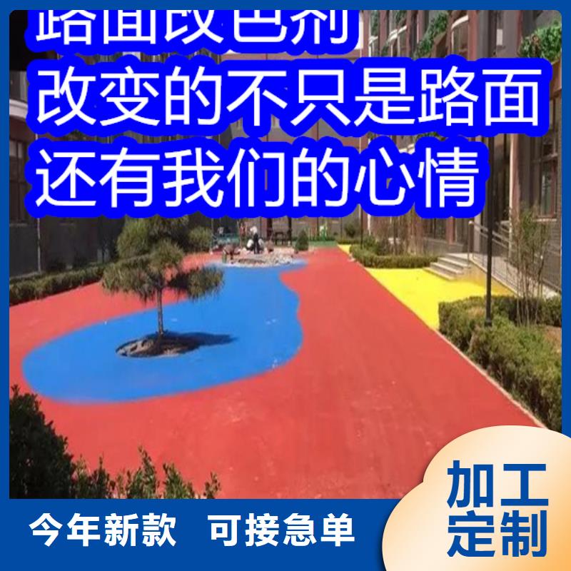 路面改色剂沥青路面改色剂严选用料