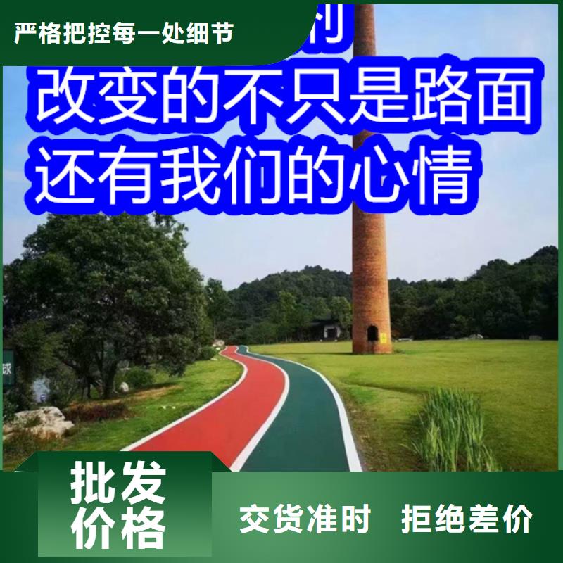 路面改色剂透水地坪漆品质卓越