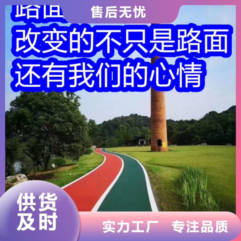 路面改色剂混凝土路面改色剂厂家质量过硬