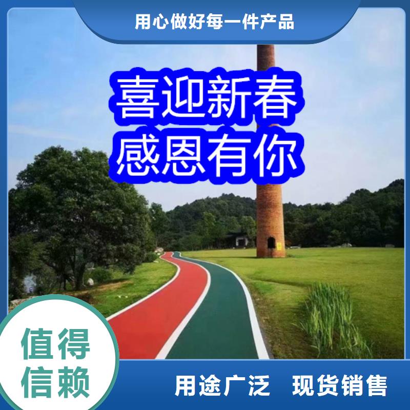 路面改色剂混凝土路面改色剂厂家质量过硬